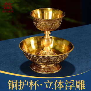 八吉祥铜护法杯佛前居家桌面供酒杯雕花圣水杯现代家用摆件