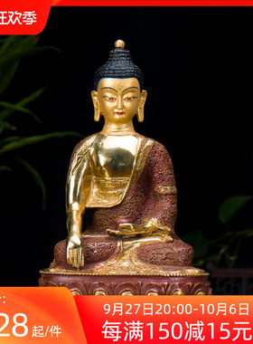 速发泊家10寸仿尼用尔释迦摩尼铜半鎏金雕花释迦牟尼铜像