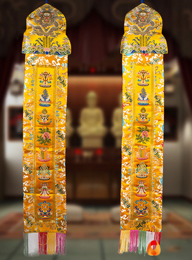 饰挂幡手工刺绣八吉祥对联