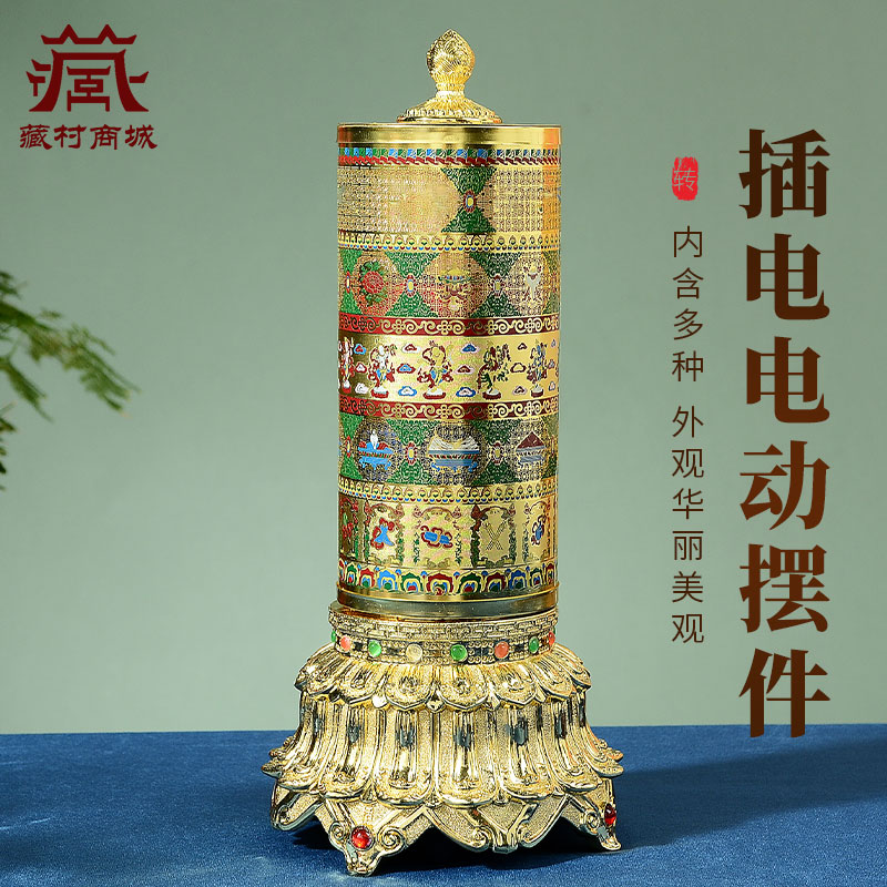 八吉祥电动转轮家用电动转筒