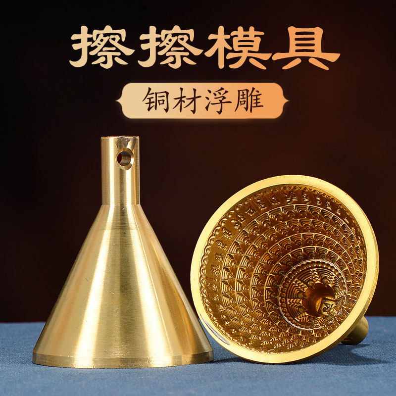 擦擦模具八塔模子千铜像佛塔尼泊尔泥擦泥塑印章百塔摆件