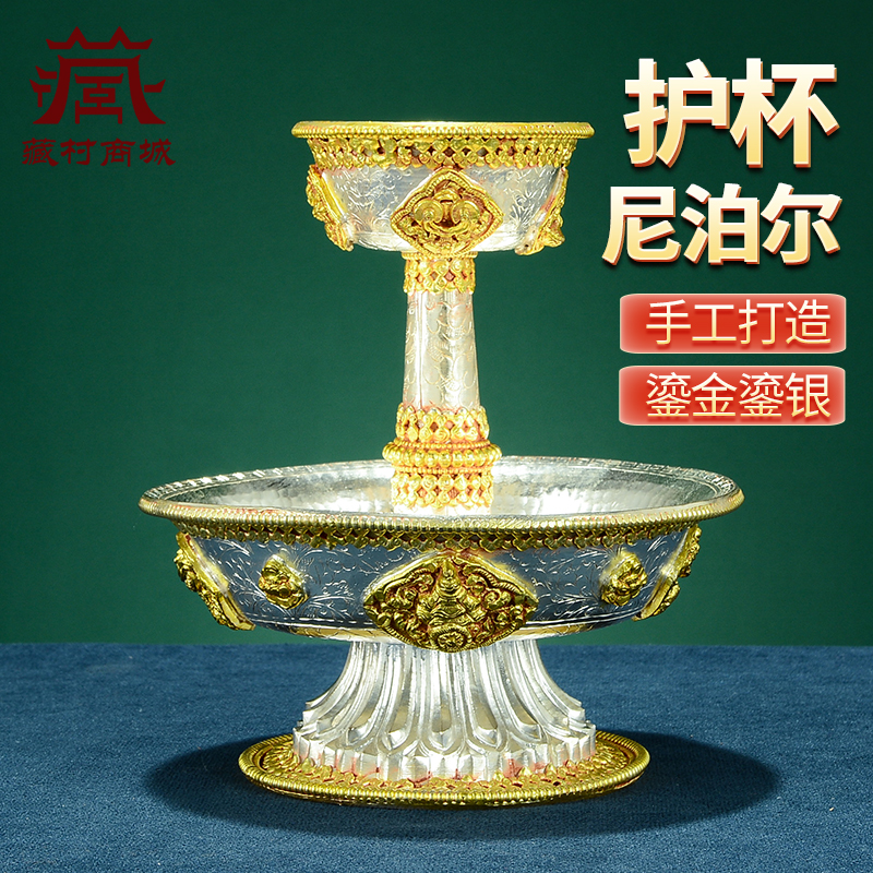 鎏金鎏银铜器摆件家用护杯