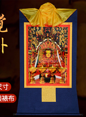 镀金画心装裱唐卡挂画多款选择