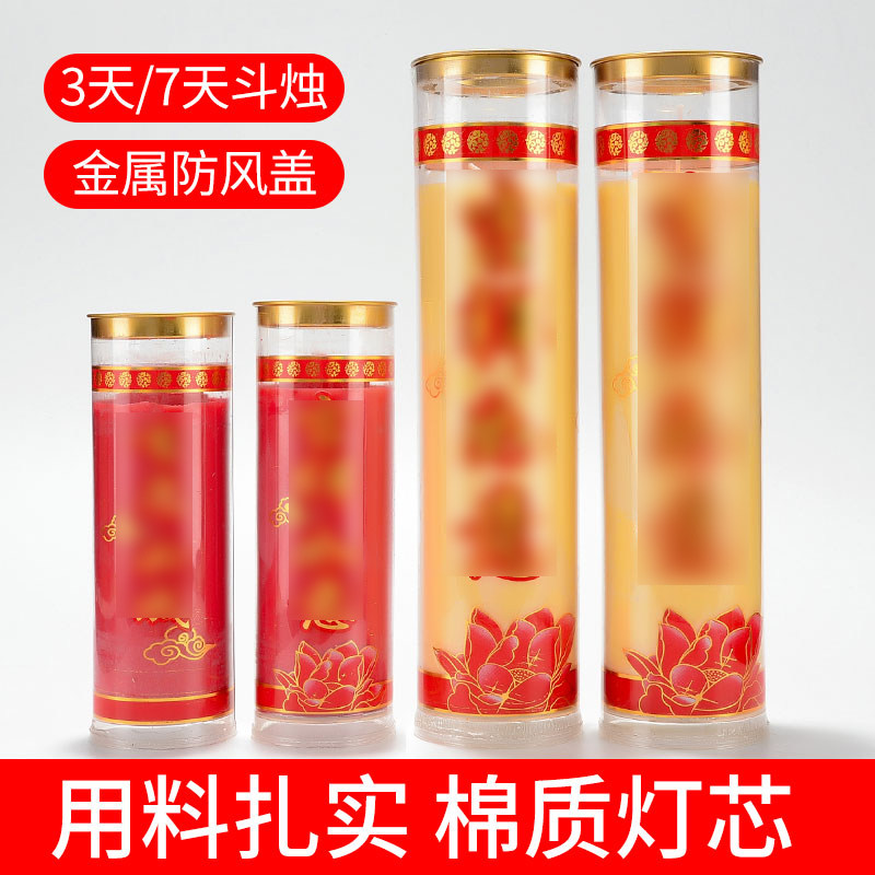小太阳天然植物酥油斗烛图片