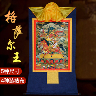 格萨尔王铜像唐卡西藏镀金烫金印刷藏族唐卡居家用品挂画