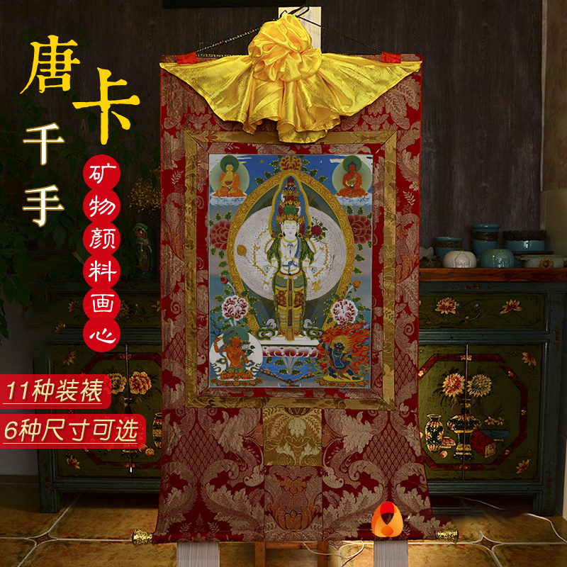 西藏手绘唐卡印刷卷轴装饰画尼泊尔棉布现代千手观音唐卡铜像挂画