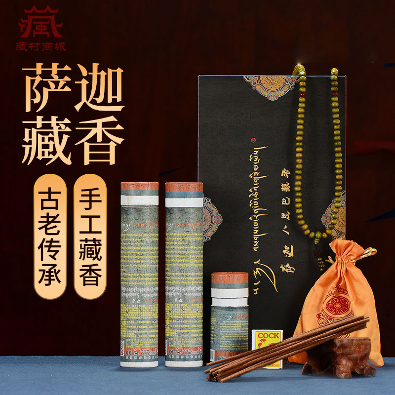 天然香料萨迦线香手工制作