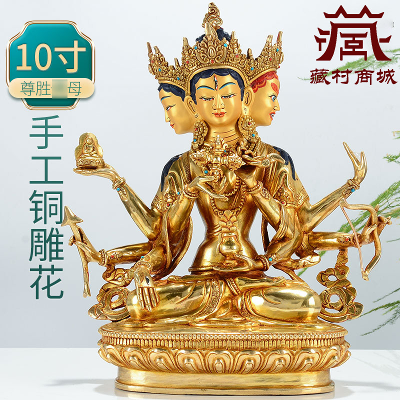 尼泊尔手工尊胜佛母鎏金雕花铜像居家桌面尊胜佛母摆件10寸