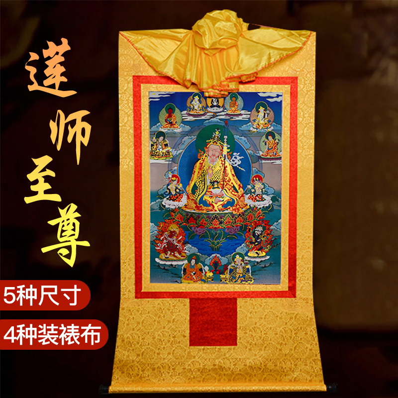 莲花生大士铜像西藏仿尼泊尔镀金室内莲师至尊唐卡装饰挂画