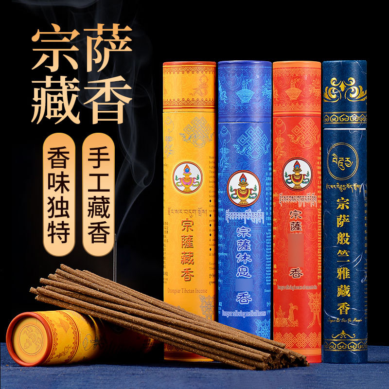 线香室内天然藏香熏香粉图片