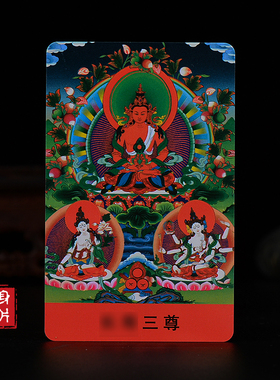 彩印小唐卡亚克力卡片随身卡牌