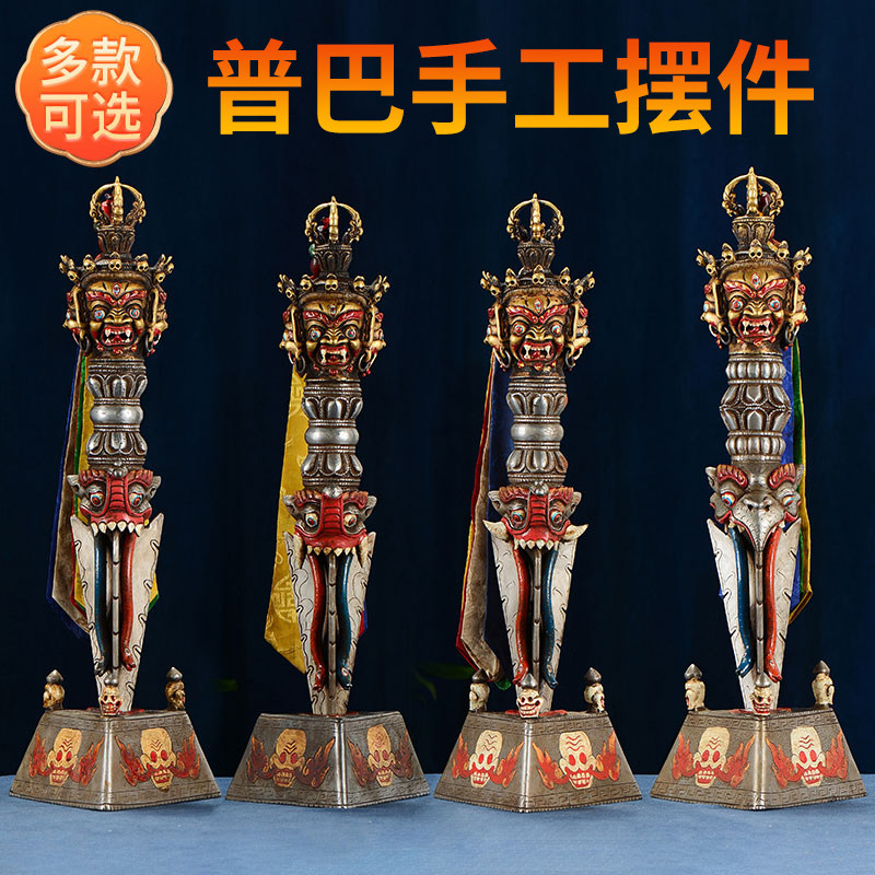 尼泊尔手工普巴金刚杵三面普巴金刚橛中式客厅上铜下铁摆件