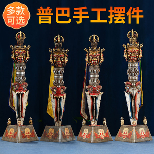 尼泊尔手工普巴金刚杵三面普巴金刚橛中式客厅上铜下铁摆件