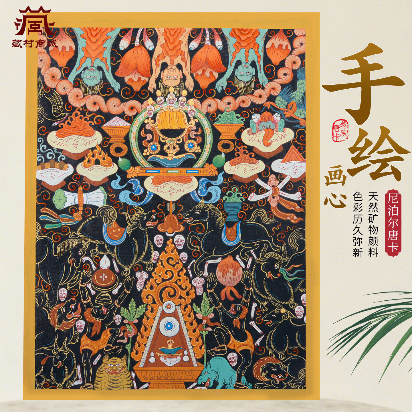 藏村尼泊尔手绘供品唐卡大红司命主二臂玛哈嘎拉吉祥天母挂画装饰