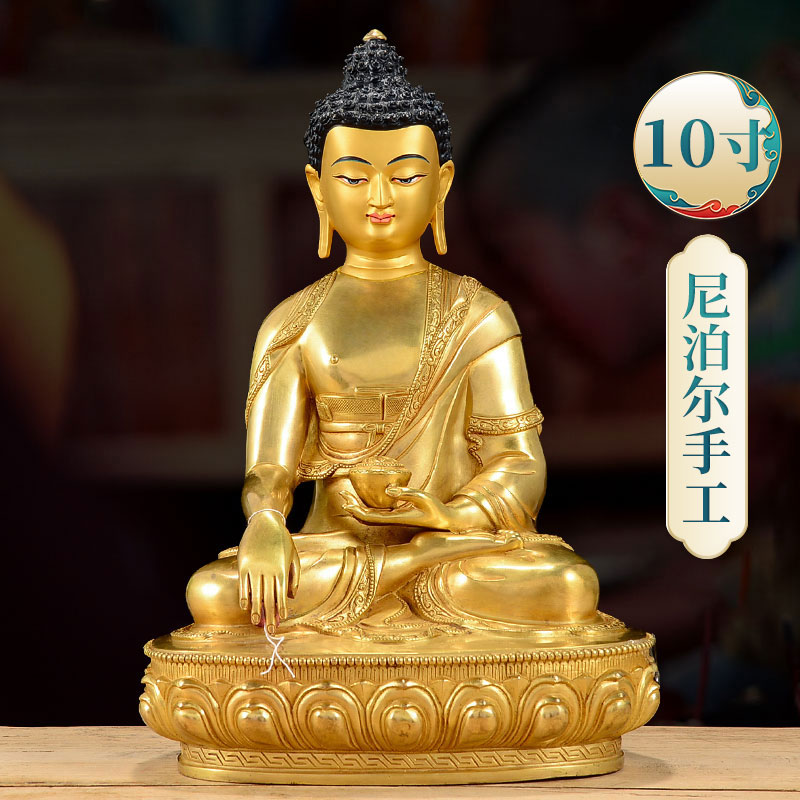 释迦牟尼尼泊尔铜鎏金10寸家用现代三宝铜像摆件释迦摩尼