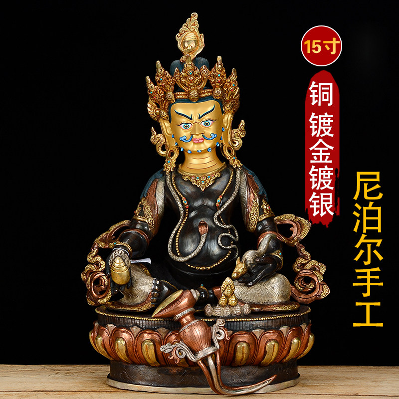 黄财神居家现代摆件尼泊尔手工铜鎏金银15寸财神