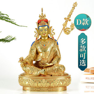 莲花生大士铜像铜鎏金5/7/10/15寸家用铜像莲花生大师摆件
