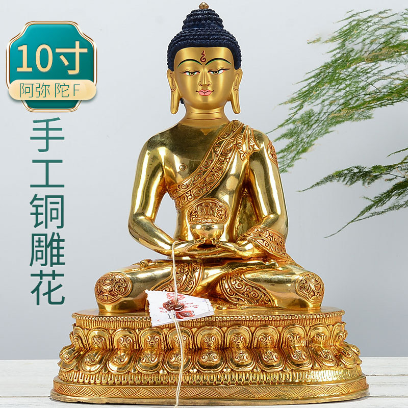 阿弥陀铜像现代尼泊尔10寸铜鎏金三宝佛家居禅意摆件