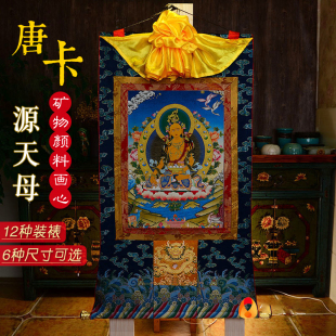 尼泊尔进口棉布西藏天然矿物颜料画心 财源天母唐卡铜像挂画1.3m