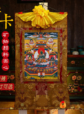 天然矿物颜料画心唐卡