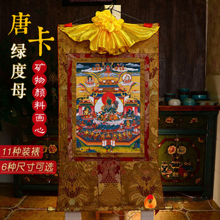 尼泊尔棉布 天然矿物颜料画心 绿度母坛城 绿度母唐卡铜像