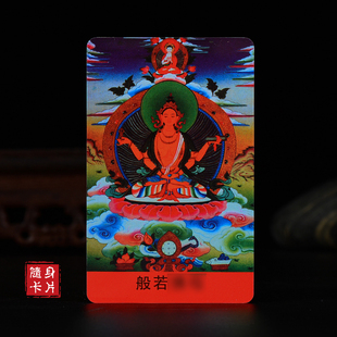 佛卡般若佛母铜像小唐卡随身卡双面随身亚克力卡片