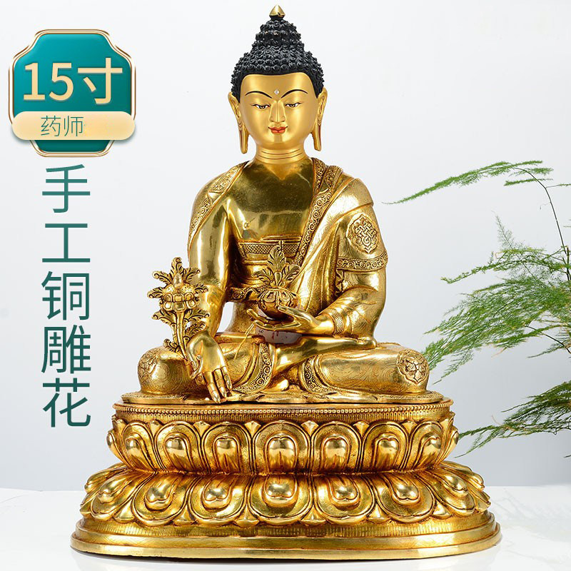 尼泊尔进口手工药师佛客厅桌面鎏金雕花药师铜像摆件15寸
