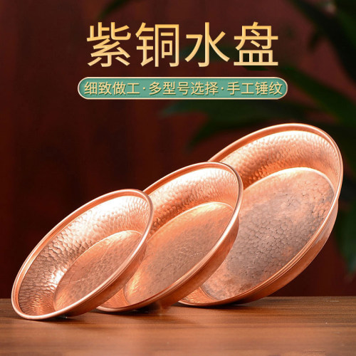 水碗水杯底盘铜材锻造
