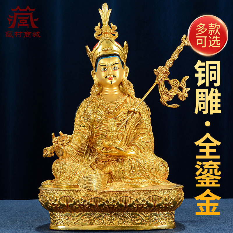 铜鎏金《莲花生大士》室内家用《莲花生大师》铜像雕花摆件