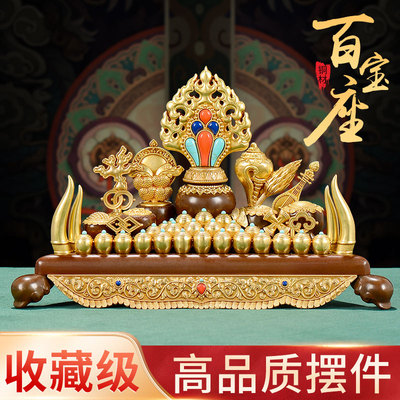 全铜百宝总集轮王七珍八瑞物摆件