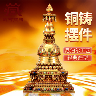 精工铜嘎当塔全鎏金佛塔宝石镶嵌仿尼泊尔菩提塔舍利塔桌面摆件