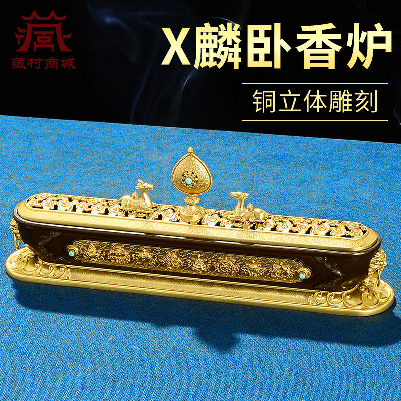 现代现代茶道禅意铜八吉祥祥麟线卧香薰香炉家用室内用品香插盒