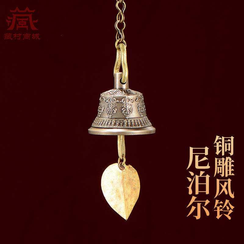 尼泊尔手工铜雕风铃户外房檐挂铃阳台铜铃铛门饰浮雕花纹挂件