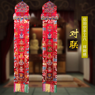 尼泊尔手工客厅装饰挂幡手工刺绣八吉祥竖幡对联红色款佛塔对联