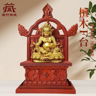 藏村佛像加高底座佛龛供桌神台供奉台佛柜实木财神柜财神爷底座