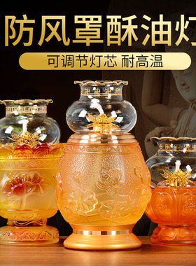 液体防风酥油灯家用水晶灯座