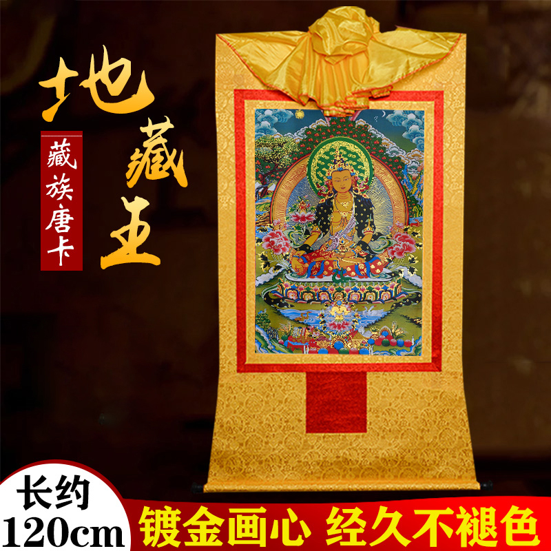 镀金画心装裱唐卡挂画多尺寸选择