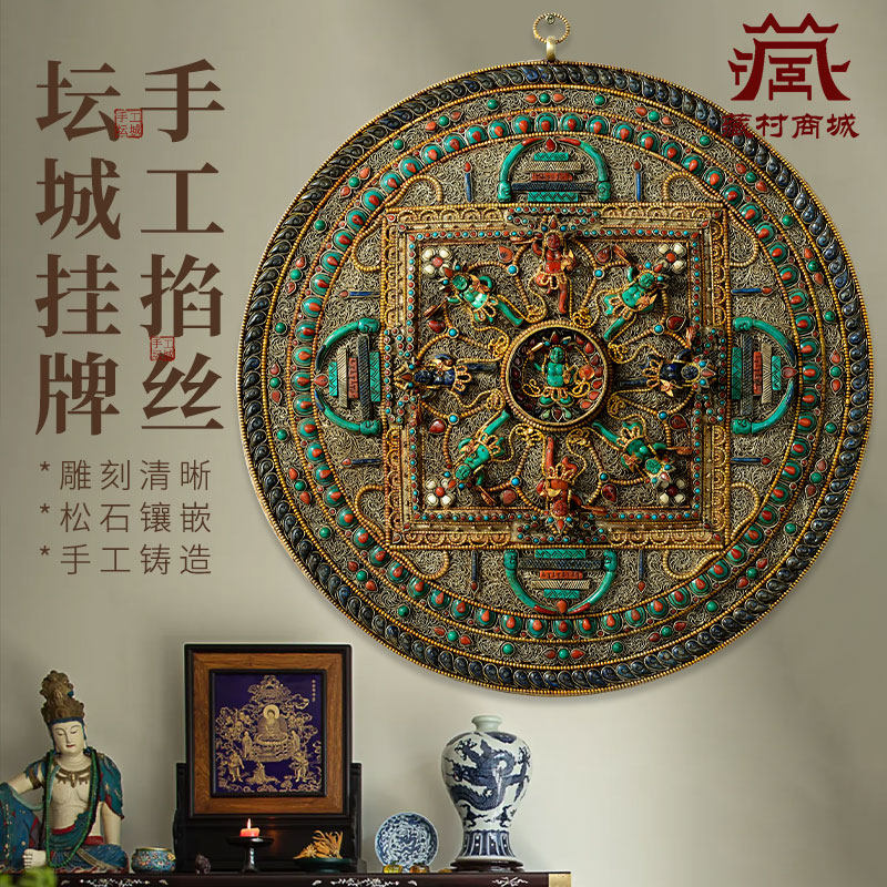 藏村尼泊尔进口掐丝坛城挂牌宝石镶嵌檀城挂件立体雕花摆件,家居饰品,装饰摆件,淘宝优惠券,粉丝福利购,淘宝优惠卷