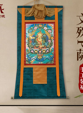 藏村文殊菩萨唐卡装饰画室内家用文殊师利客厅墙壁玄关挂画像