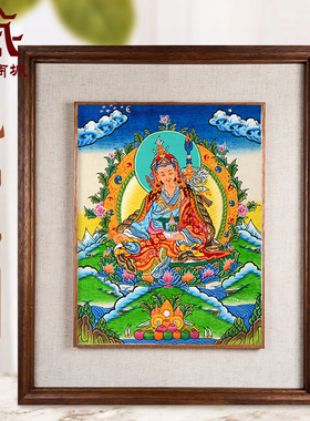 尼泊尔手绘莲花生大士唐卡天然矿物颜料画心莲花生大师玄关装饰画