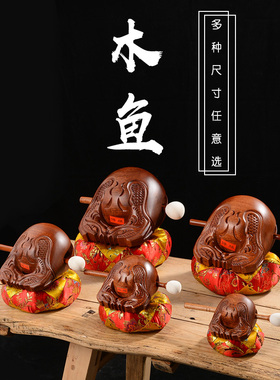 打击乐器西藏垫子一套解压木鱼