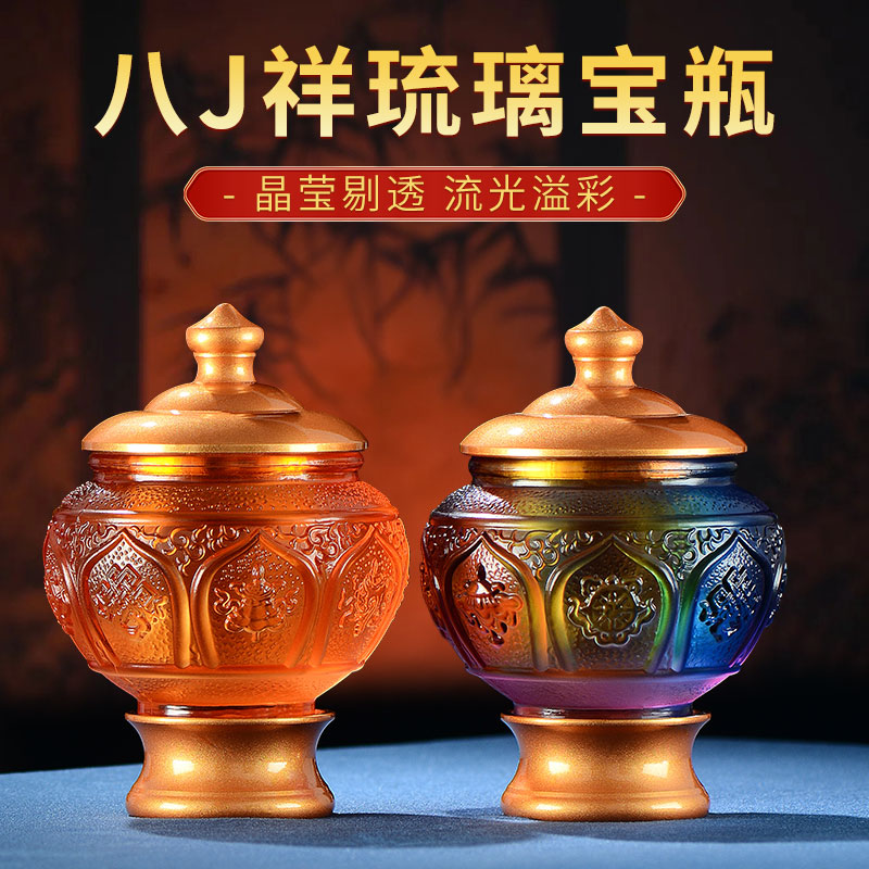 八吉祥雕花琉璃龙王宝瓶