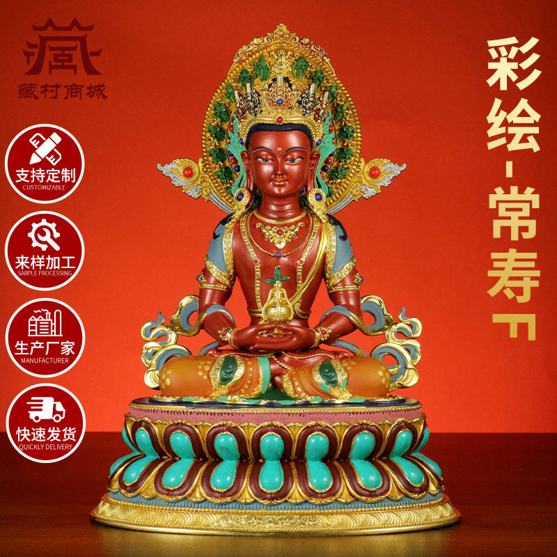藏村彩绘《长寿佛》手工铜雕《常寿佛》铜佛像桌面装饰摆件