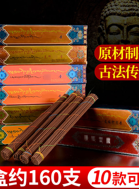 用品香檀香西藏天然熏香手工家用文殊财神自然藏香线香卧香