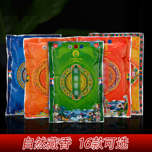 观音度母自然藏香家用上供下施食子西师如意宝烟供香粉