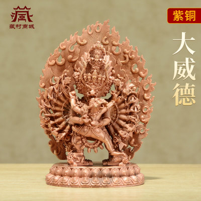 紫铜大威德金刚铜像摆件