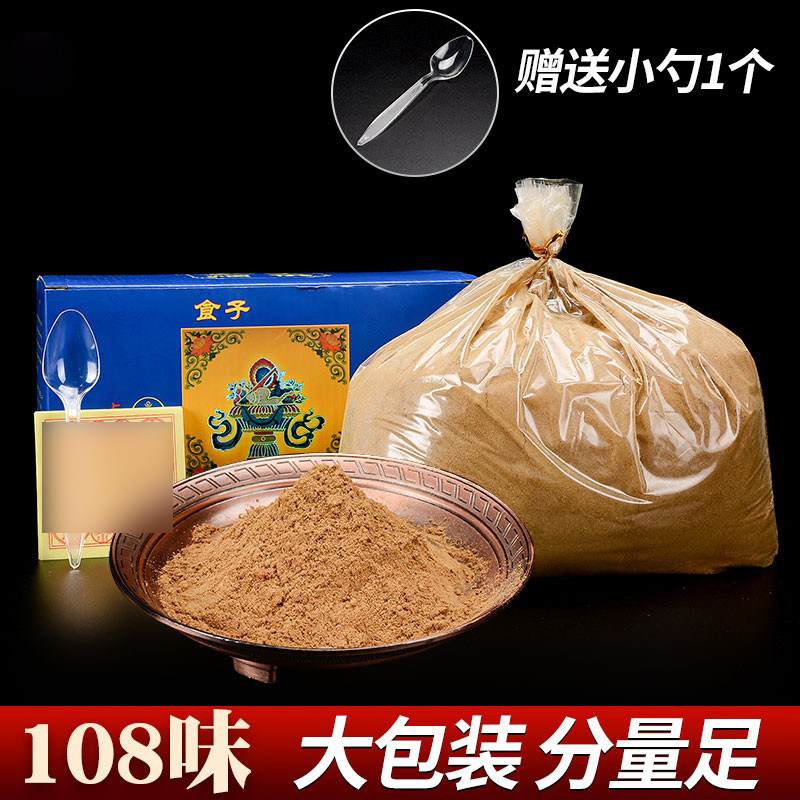 佛缘汇用品室内食子供粉藏香图片