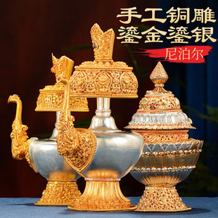 尼泊尔手工贲巴壶现代灌顶铜鎏金鎏银宝瓶净水瓶奔巴壶摆件