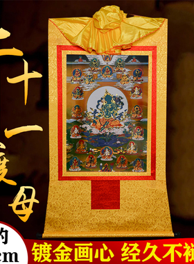 绿度母21度母铜像唐卡挂画现代玄关镀金烫金装饰画长85cm
