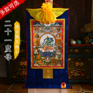 西藏仿手绘唐卡铜像装饰画白度母 绿度母唐卡 21度母铜像唐卡挂画